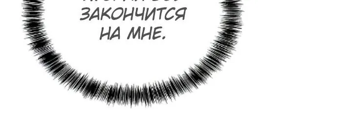 Ресторан волшебника — Глава 121, страница 96