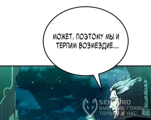 Ресторан волшебника — Глава 122, страница 34