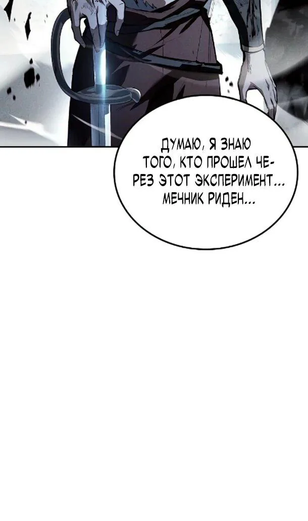 Ресторан волшебника — Глава 122, страница 44