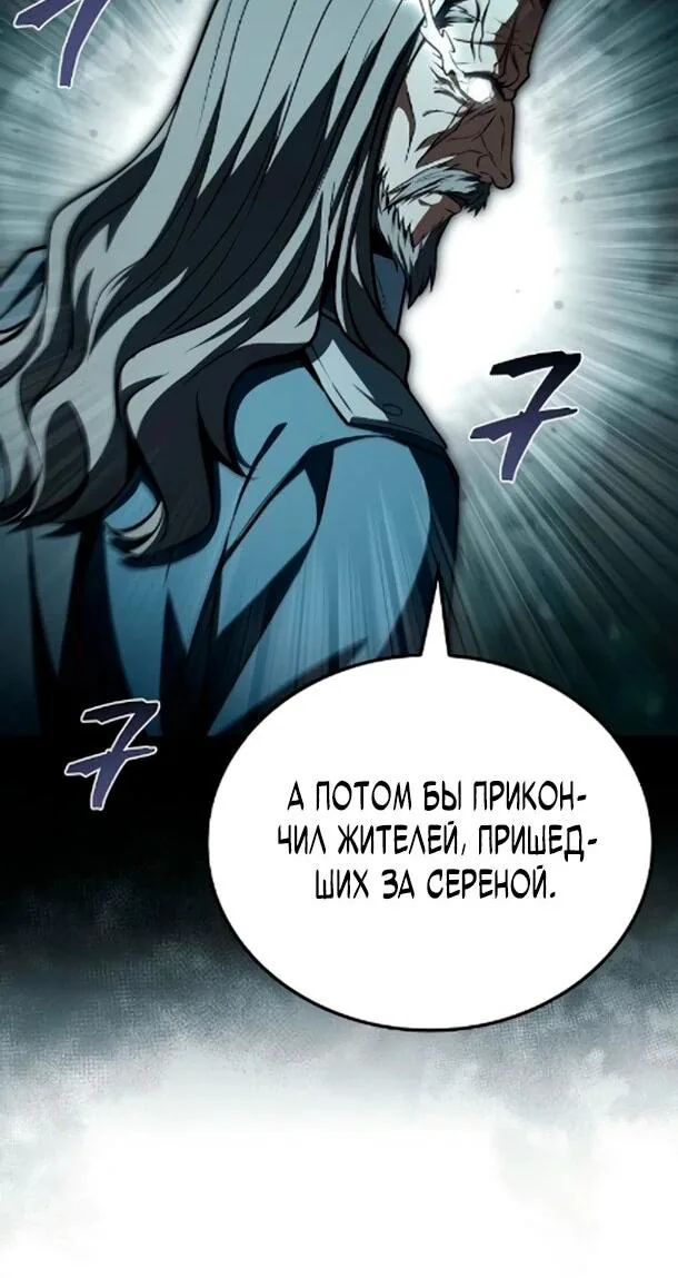 Ресторан волшебника — Глава 122, страница 76