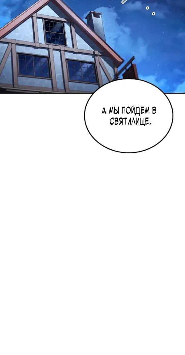 Ресторан волшебника — Глава 122, страница 9