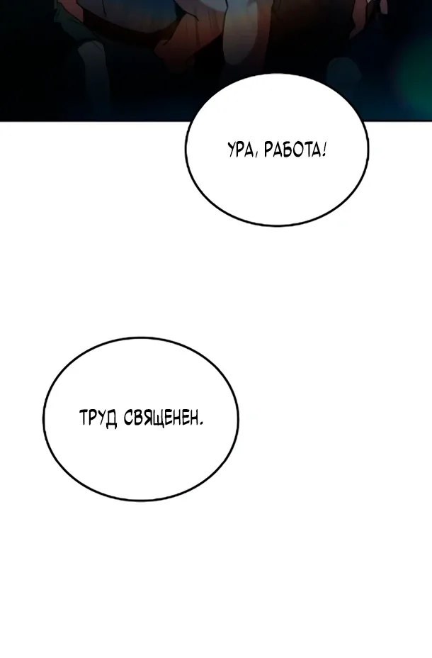 Ресторан волшебника — Глава 123, страница 12