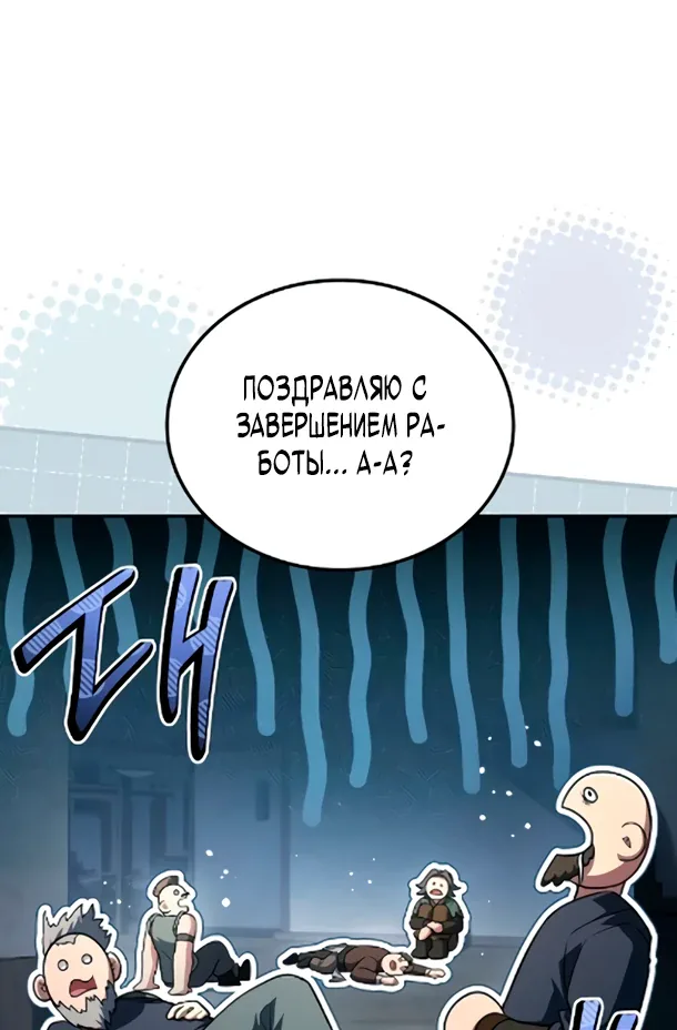 Ресторан волшебника — Глава 123, страница 3