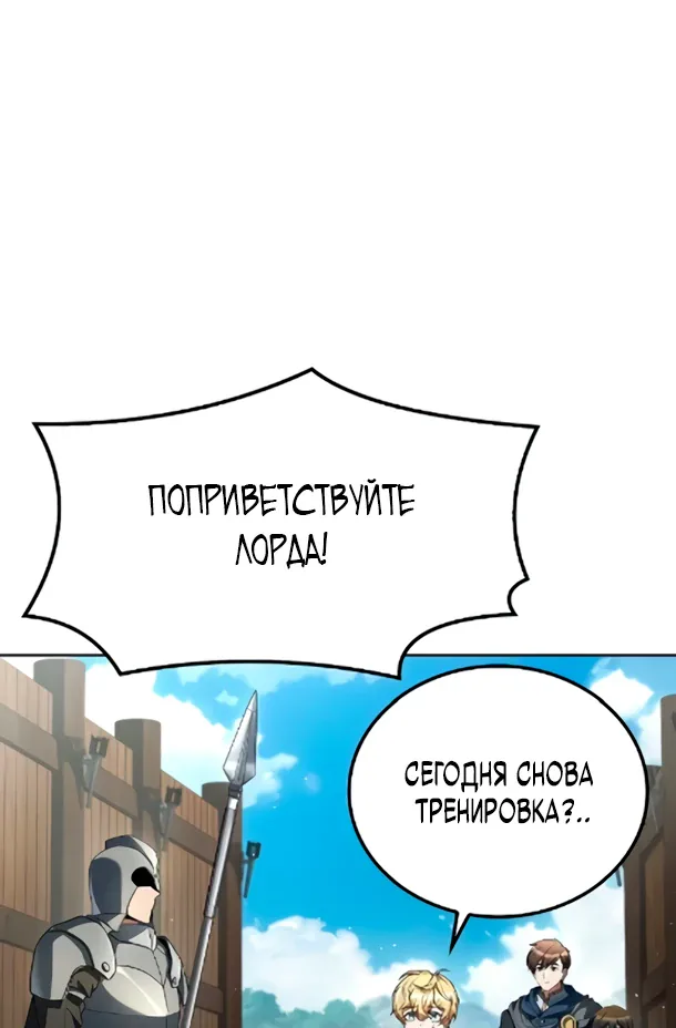 Ресторан волшебника — Глава 123, страница 35