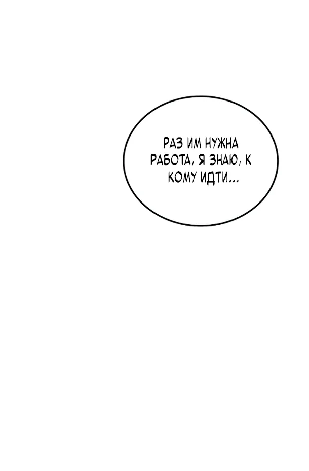 Ресторан волшебника — Глава 123, страница 9