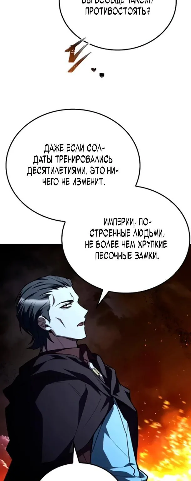 Ресторан волшебника — Глава 124, страница 100