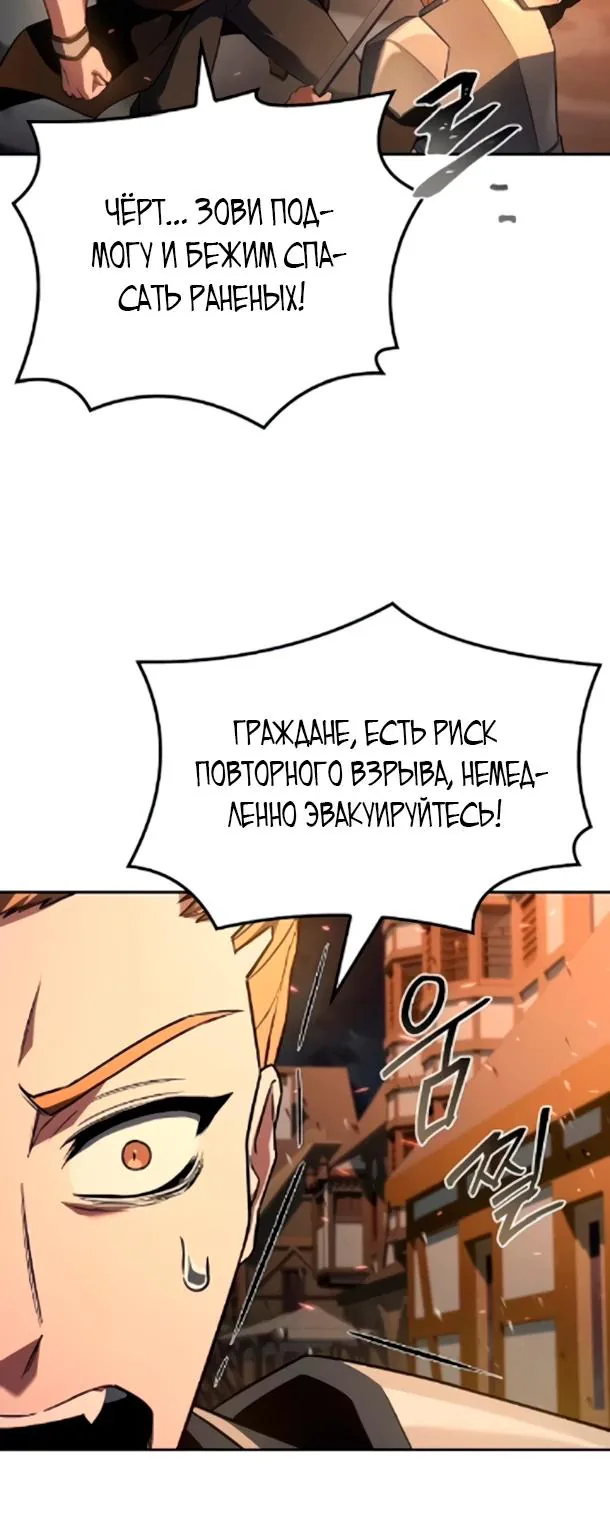 Ресторан волшебника — Глава 124, страница 13