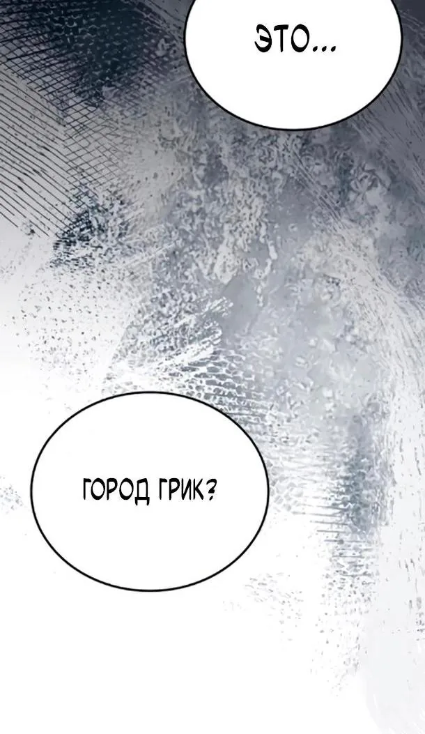 Ресторан волшебника — Глава 124, страница 3