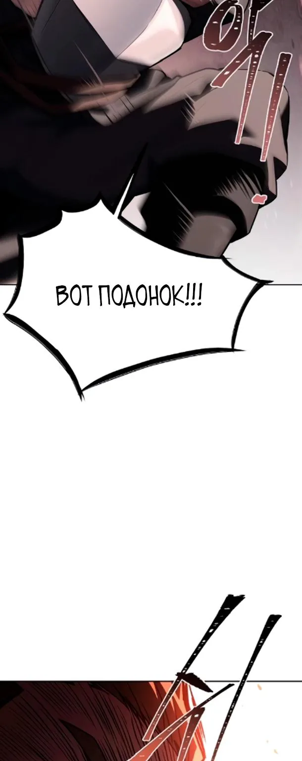 Ресторан волшебника — Глава 124, страница 37