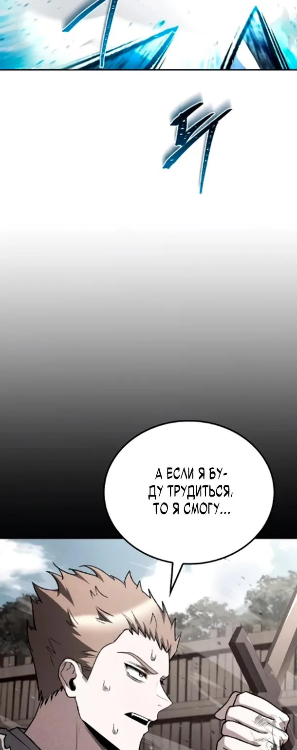 Ресторан волшебника — Глава 124, страница 43