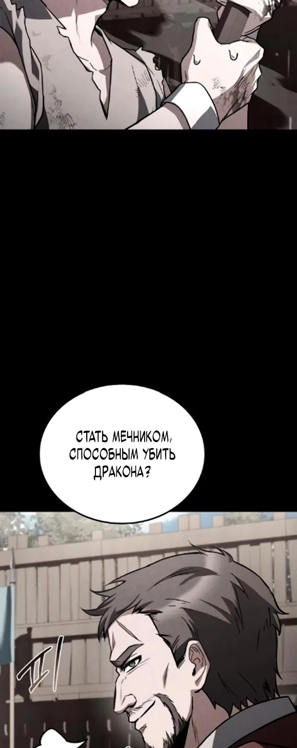 Ресторан волшебника — Глава 124, страница 44