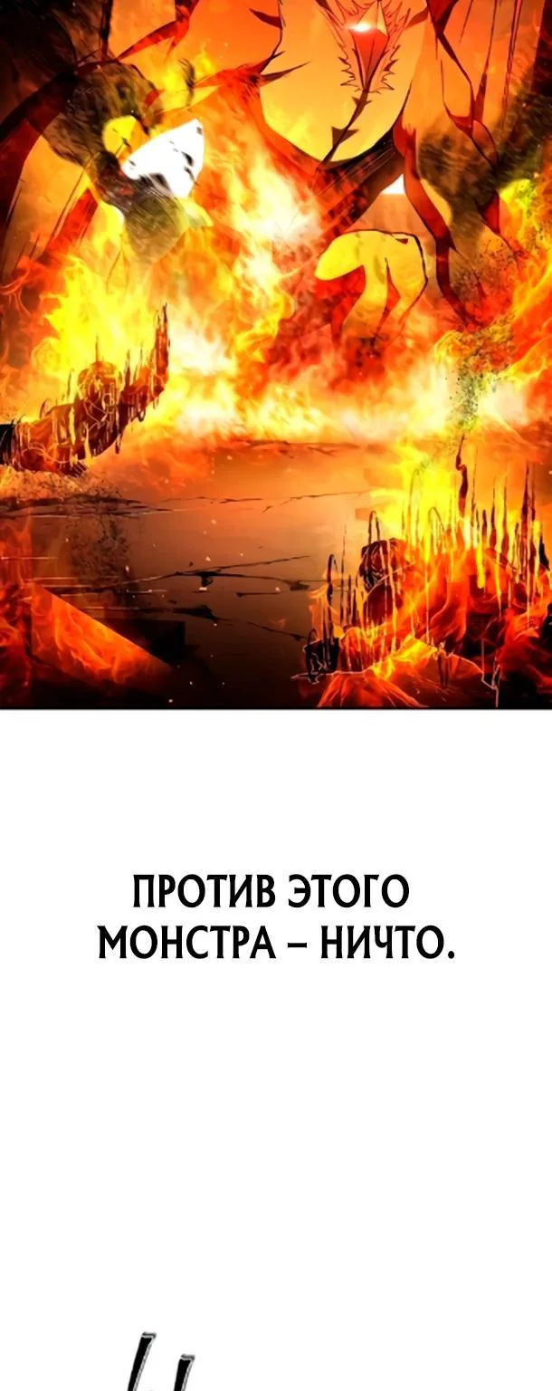 Ресторан волшебника — Глава 124, страница 64