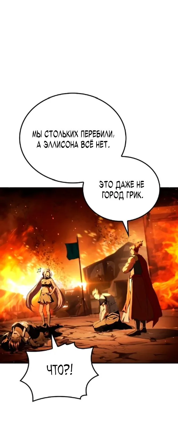 Ресторан волшебника — Глава 124, страница 82