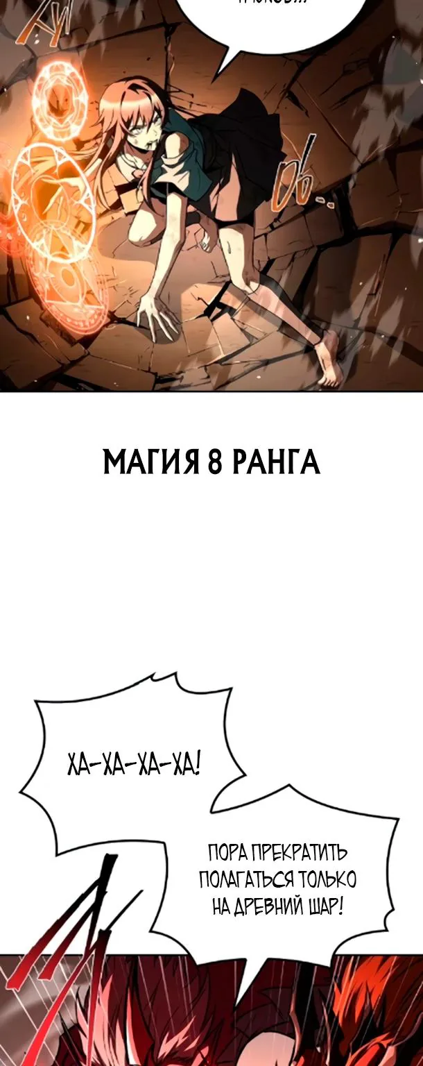 Ресторан волшебника — Глава 124, страница 95