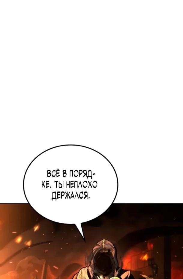 Ресторан волшебника — Глава 125, страница 24