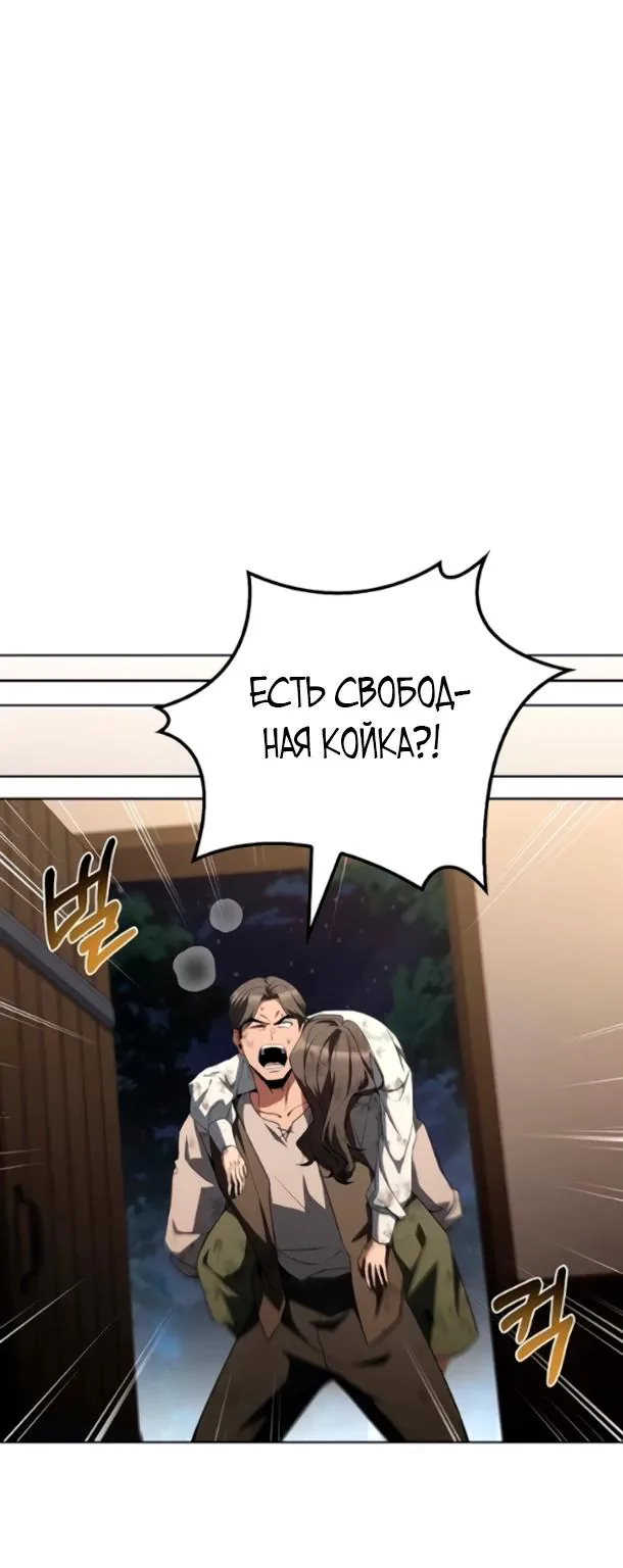 Ресторан волшебника — Глава 125, страница 61