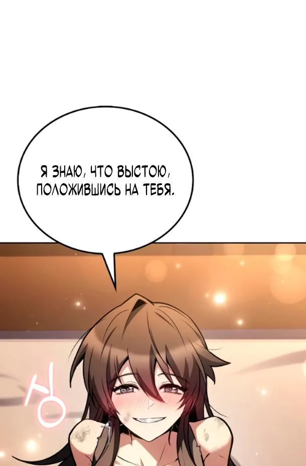 Ресторан волшебника — Глава 125, страница 77