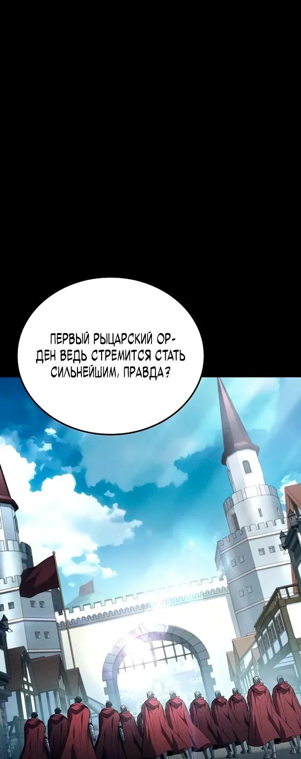Ресторан волшебника — Глава 126, страница 14
