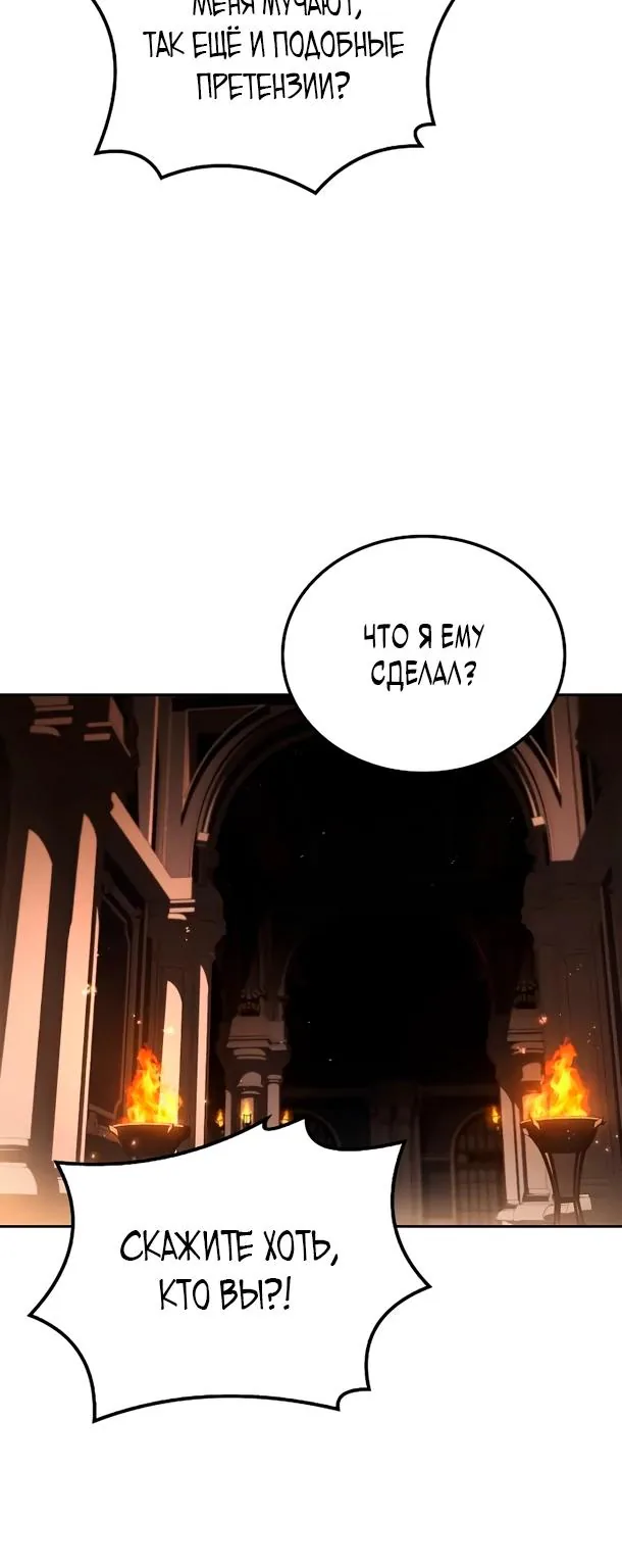 Ресторан волшебника — Глава 126, страница 26