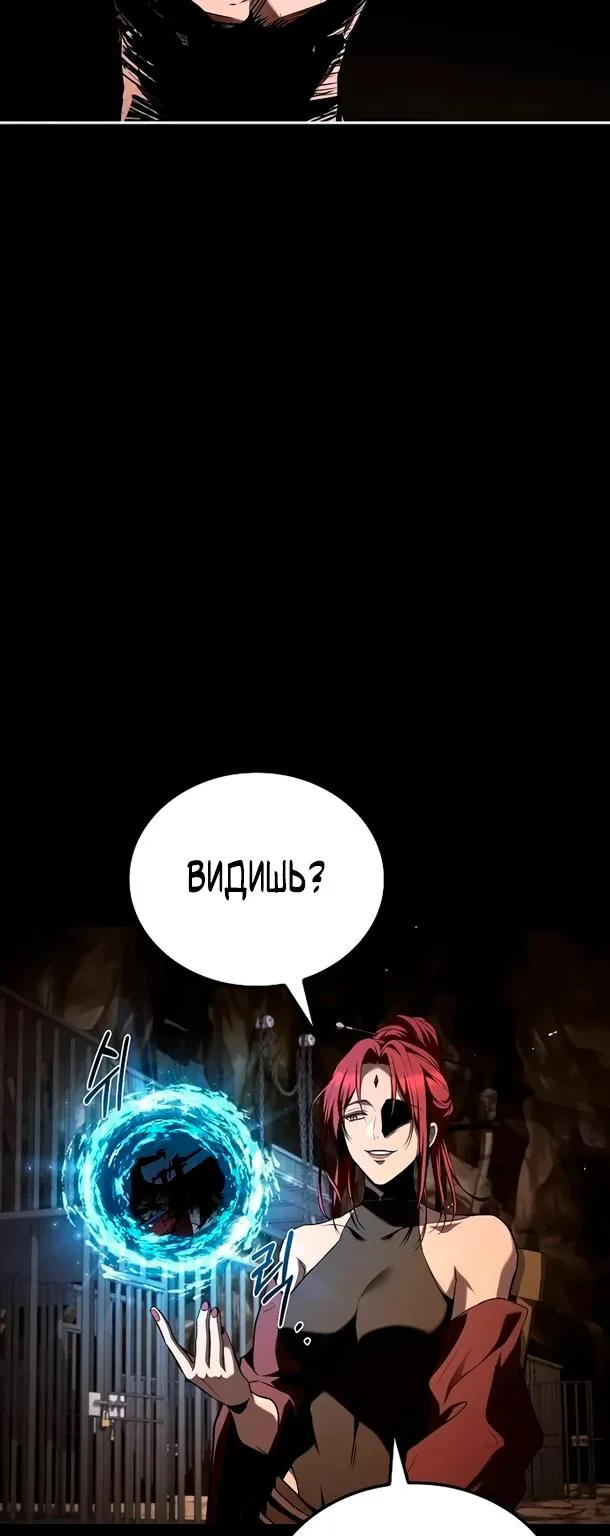 Ресторан волшебника — Глава 126, страница 35
