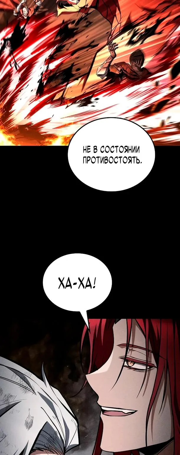 Ресторан волшебника — Глава 126, страница 37