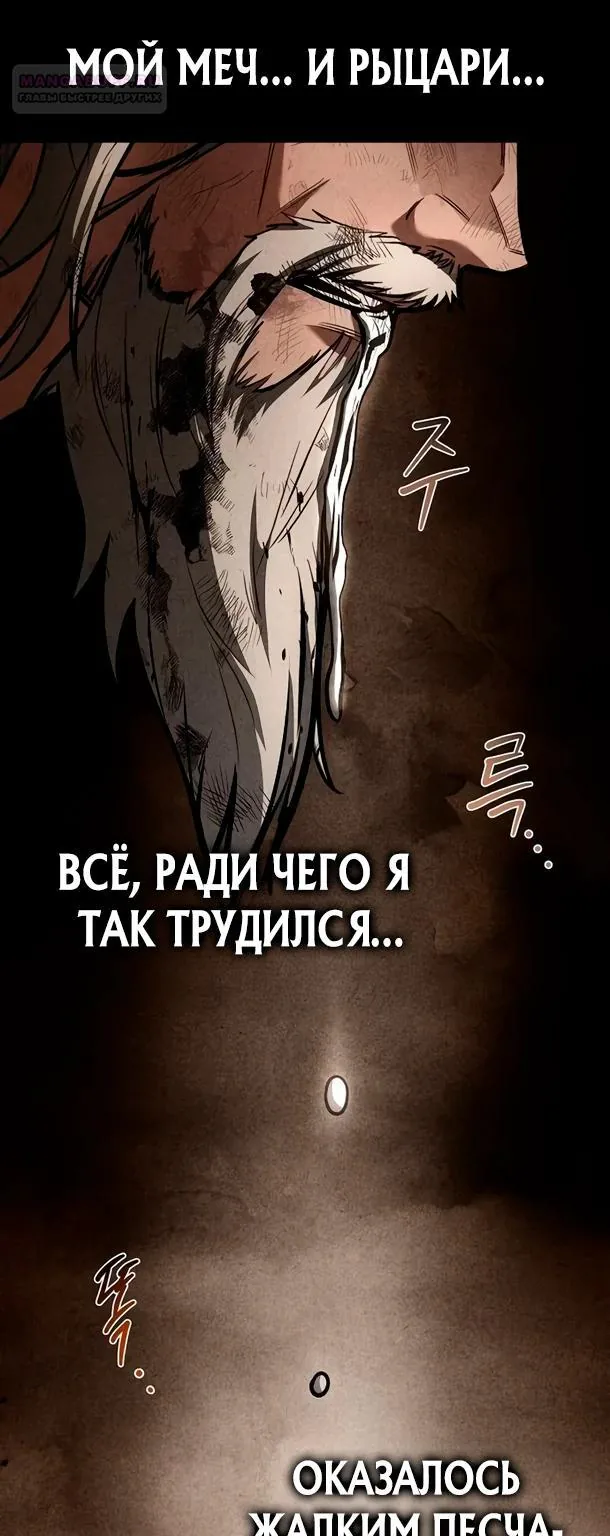 Ресторан волшебника — Глава 126, страница 41