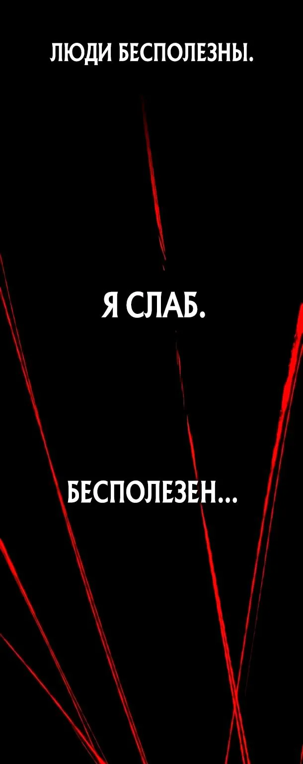 Ресторан волшебника — Глава 126, страница 43