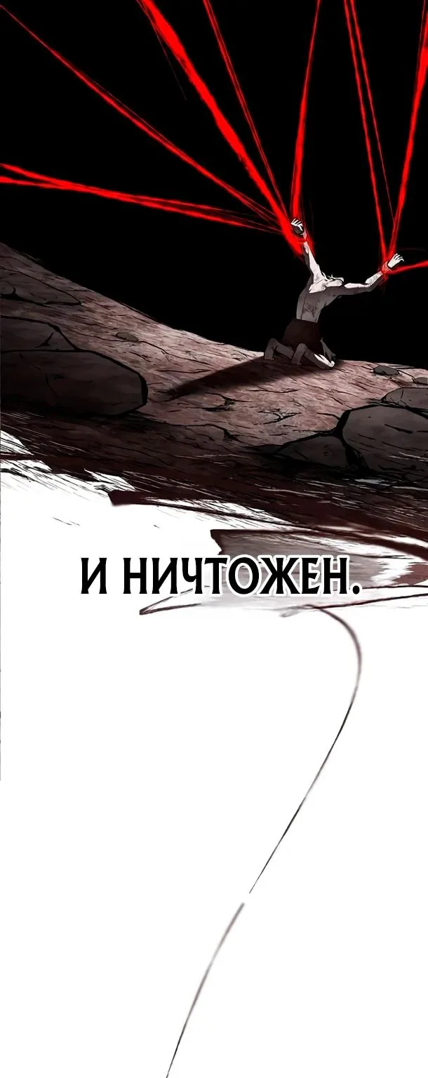 Ресторан волшебника — Глава 126, страница 44