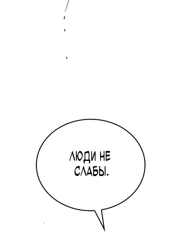 Ресторан волшебника — Глава 126, страница 45