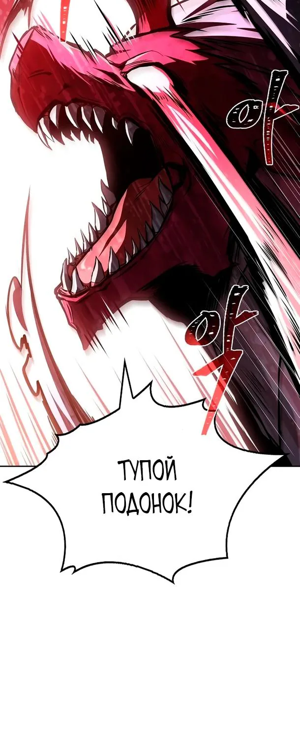 Ресторан волшебника — Глава 126, страница 56