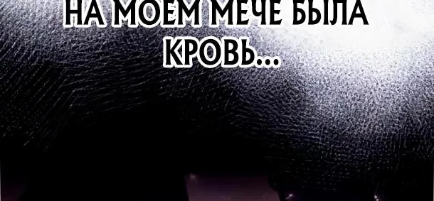 Ресторан волшебника — Глава 126, страница 60