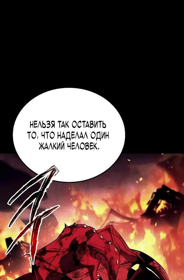 Ресторан волшебника — Глава 126, страница 66
