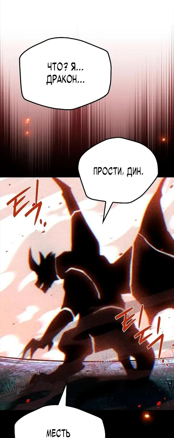 Ресторан волшебника — Глава 126, страница 74