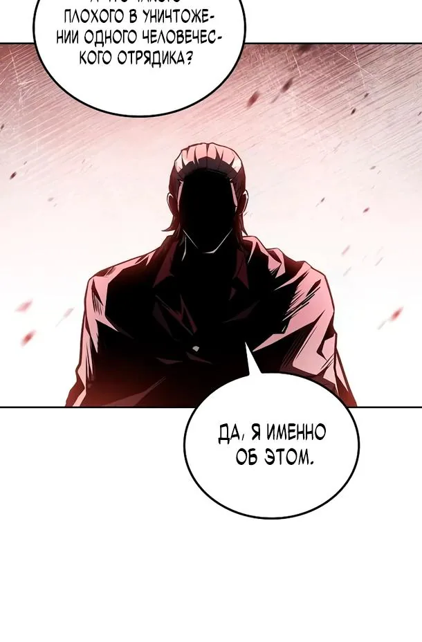 Ресторан волшебника — Глава 126, страница 9