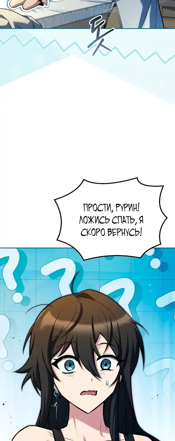 Ресторан волшебника — Глава 127, страница 28