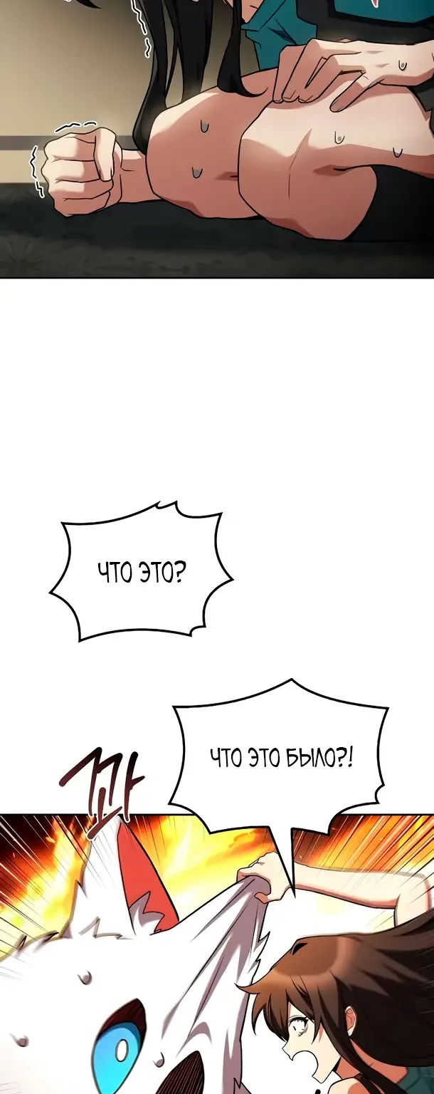 Ресторан волшебника — Глава 127, страница 33