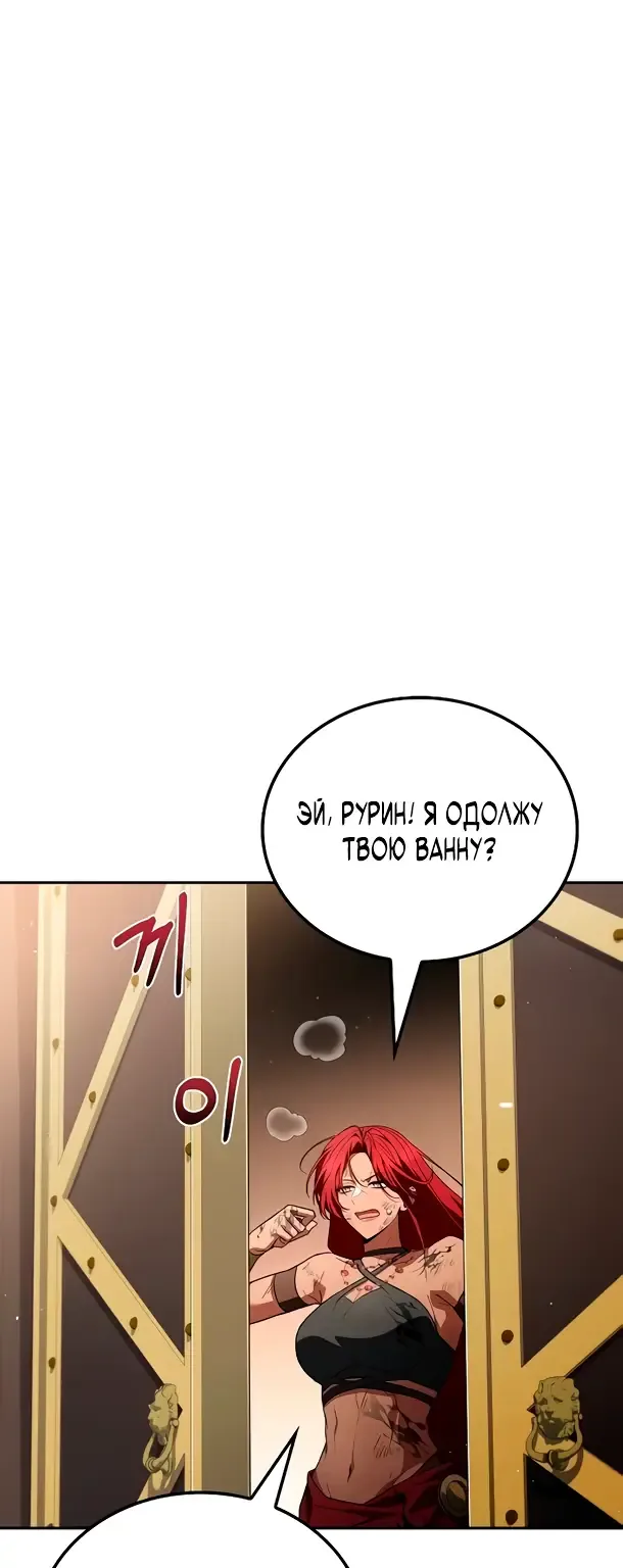 Ресторан волшебника — Глава 127, страница 37
