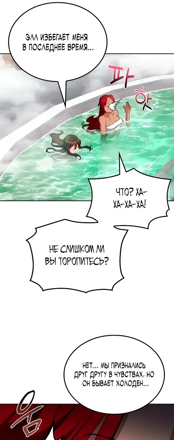 Ресторан волшебника — Глава 127, страница 43