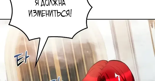 Ресторан волшебника — Глава 127, страница 57