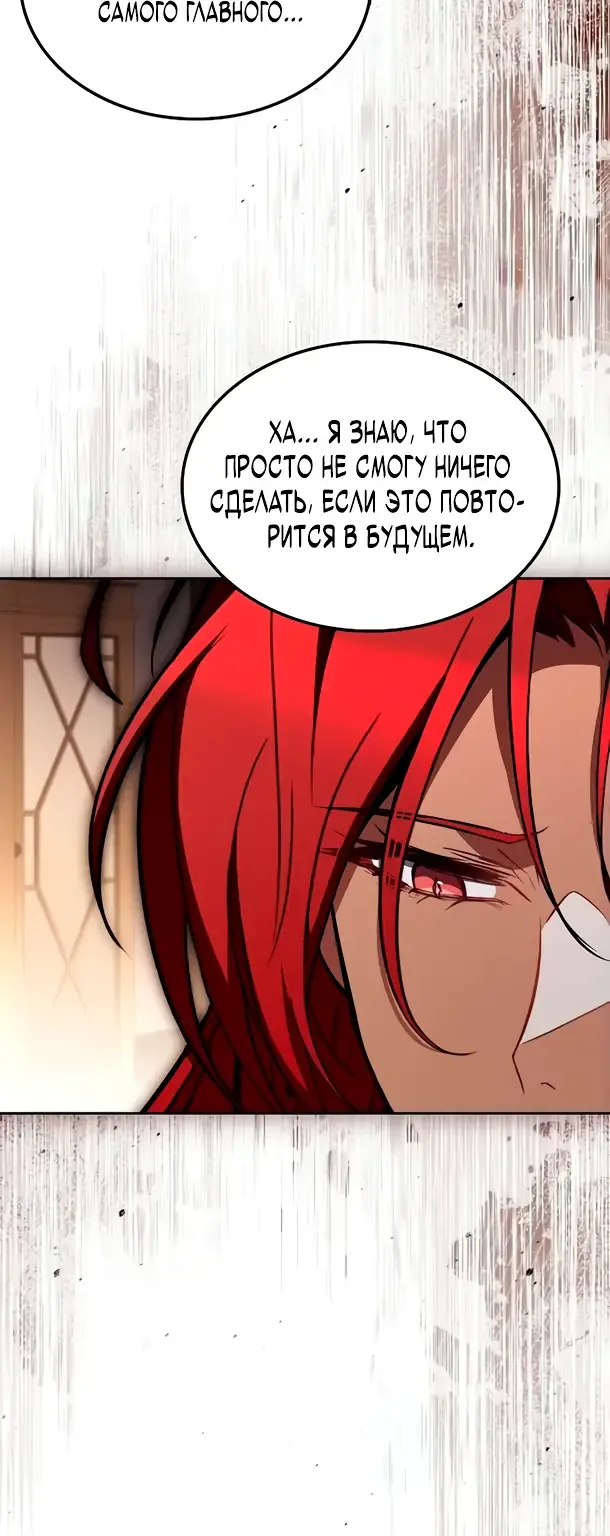 Ресторан волшебника — Глава 127, страница 70