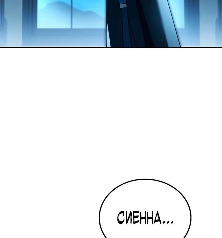 Ресторан волшебника — Глава 128, страница 127