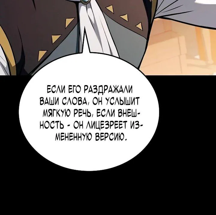 Ресторан волшебника — Глава 128, страница 22
