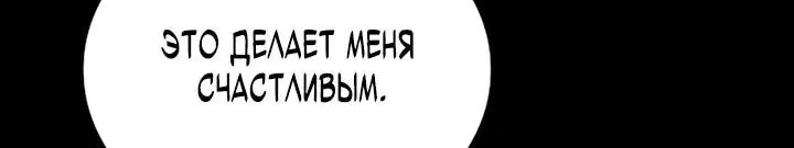 Ресторан волшебника — Глава 128, страница 30