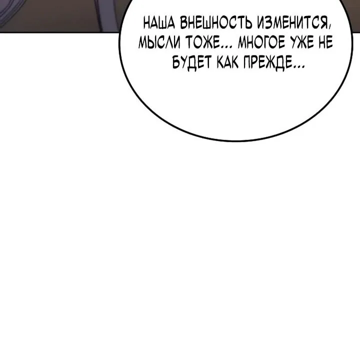 Ресторан волшебника — Глава 128, страница 55