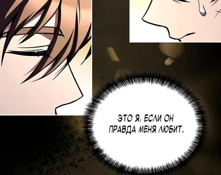 Ресторан волшебника — Глава 128, страница 74