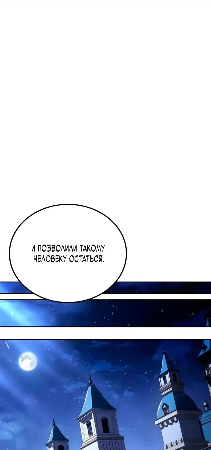 Ресторан волшебника — Глава 130, страница 103