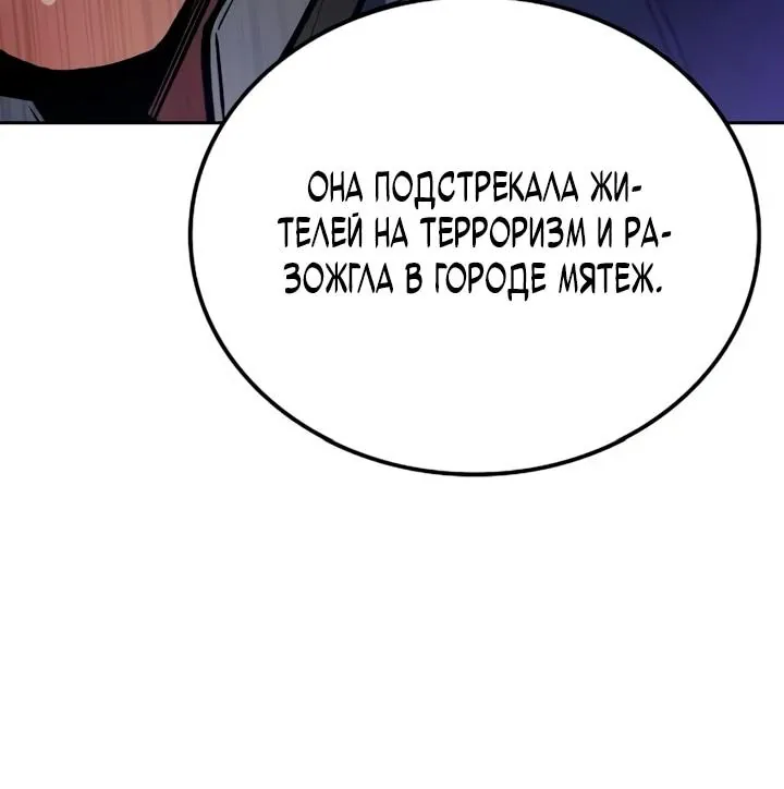 Ресторан волшебника — Глава 130, страница 125