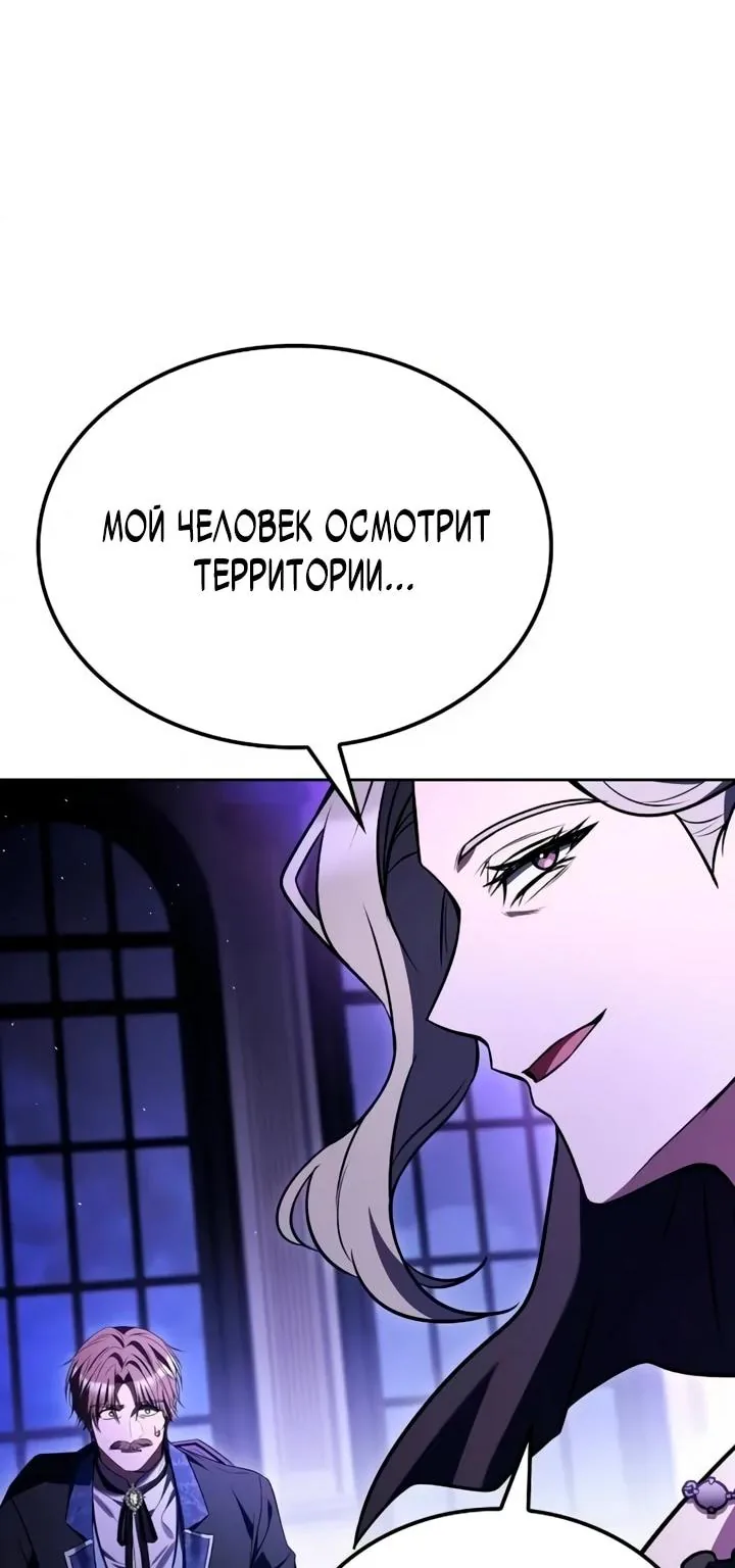 Ресторан волшебника — Глава 130, страница 134
