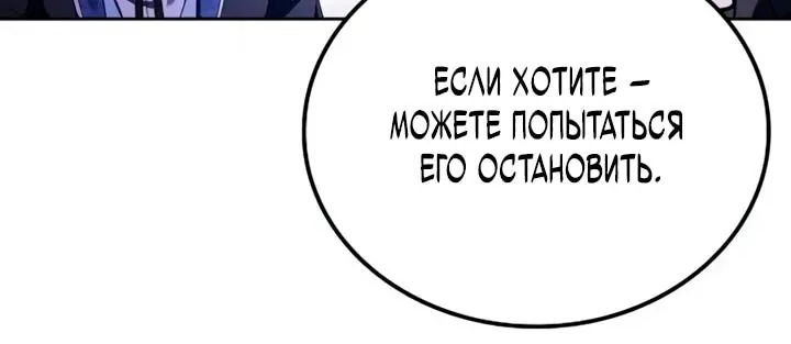 Ресторан волшебника — Глава 130, страница 135