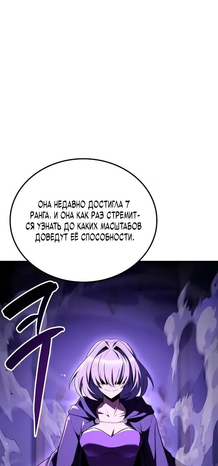 Ресторан волшебника — Глава 130, страница 136